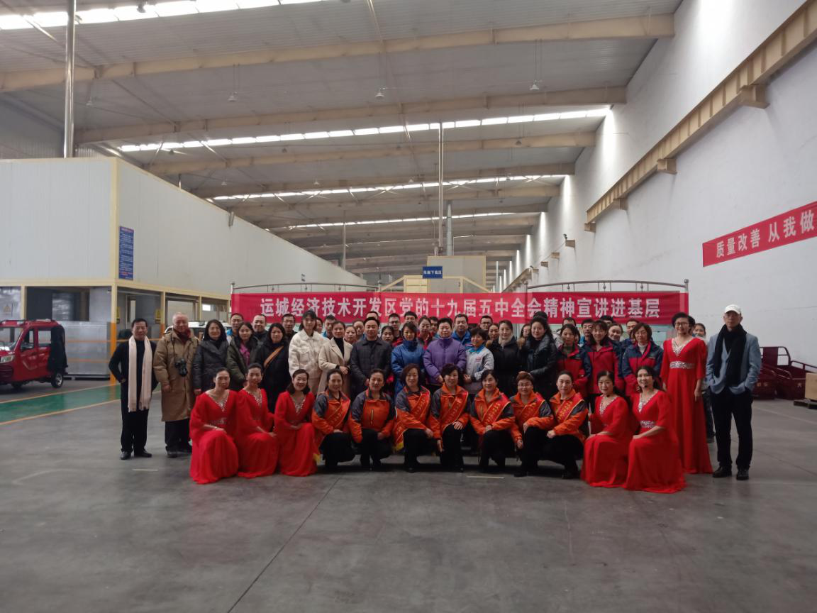 運城經濟技術開發區總工會走進大運機車, 開展“十九屆五中全會精神宣講”活動